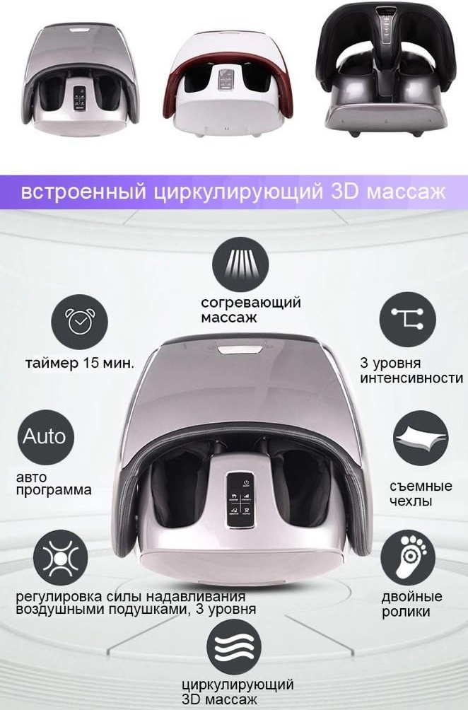 Массажер MM напольный акупунктурный, воздушно-компрессионный, шиацу