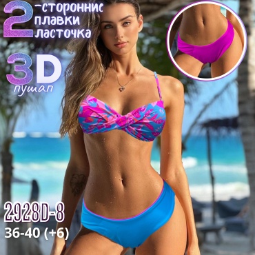 Купальник раздельный Sisianna голубой, розовый