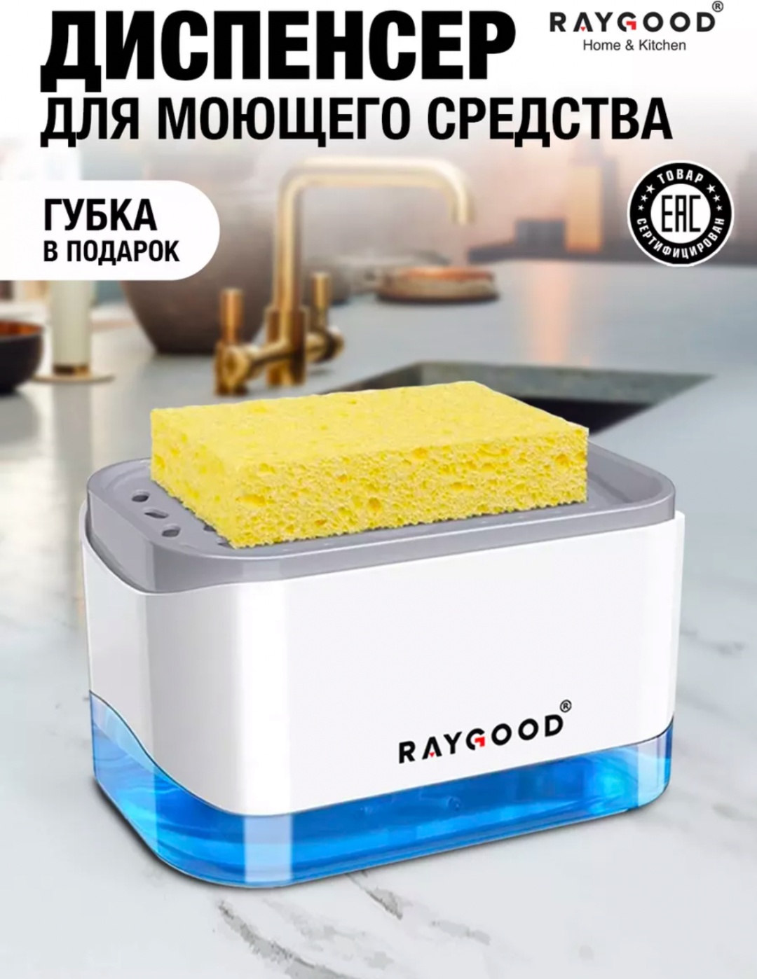 Диспенсер 111315911, для моющего средства
