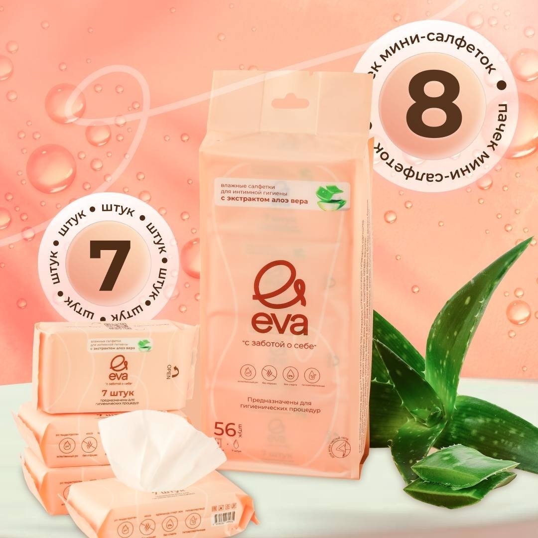 Влажные салфетки EVA Влажные салфетки для интимной гигиены 56 шт
