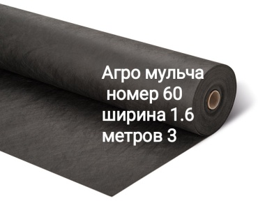АГРОНОМ укрывной материал Уф, нетканый материал