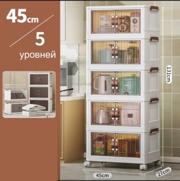 Комод пластиковый 289786521 45х131х27 см