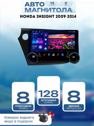 DELUXEAUTO DK6 Honda Insight 2009-2014 8Gb+128Gb+камера заднего вида в штатное место Honda