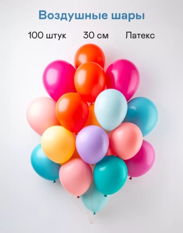 Набор воздушных шаров Balloon-s однотонный 100 шт, мультиколор