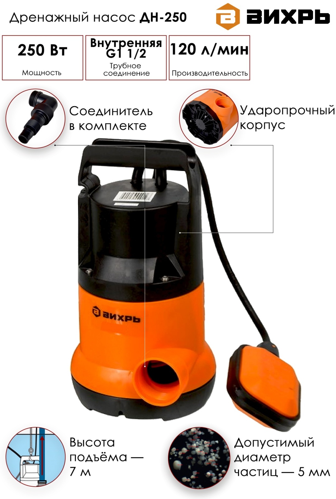 Купить Насос погружной ВИХРЬ ДН-250 68/2/11 в кредит в Алматы – Kaspi ...