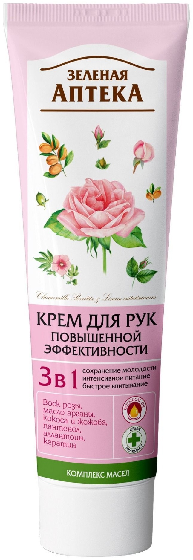 Купить Зеленая аптека 3 в 1 повышенной эффективности крем для рук 100 ...