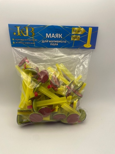 Реперные маячки МАЯК ДЛЯ НАЛИВНОГО ПОЛА (РЕПЕР) 50 шт