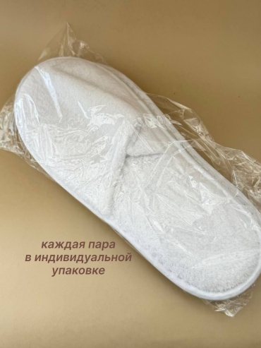 Тапочки для педикюра 40-44 50 шт