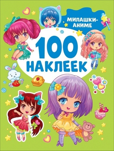 альбом Милашки аниме (100 наклеек) 6259040_341484 1