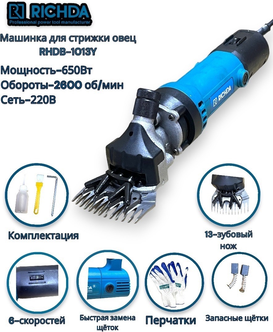 RICHDA стригальная машинка RHDB-1013Y