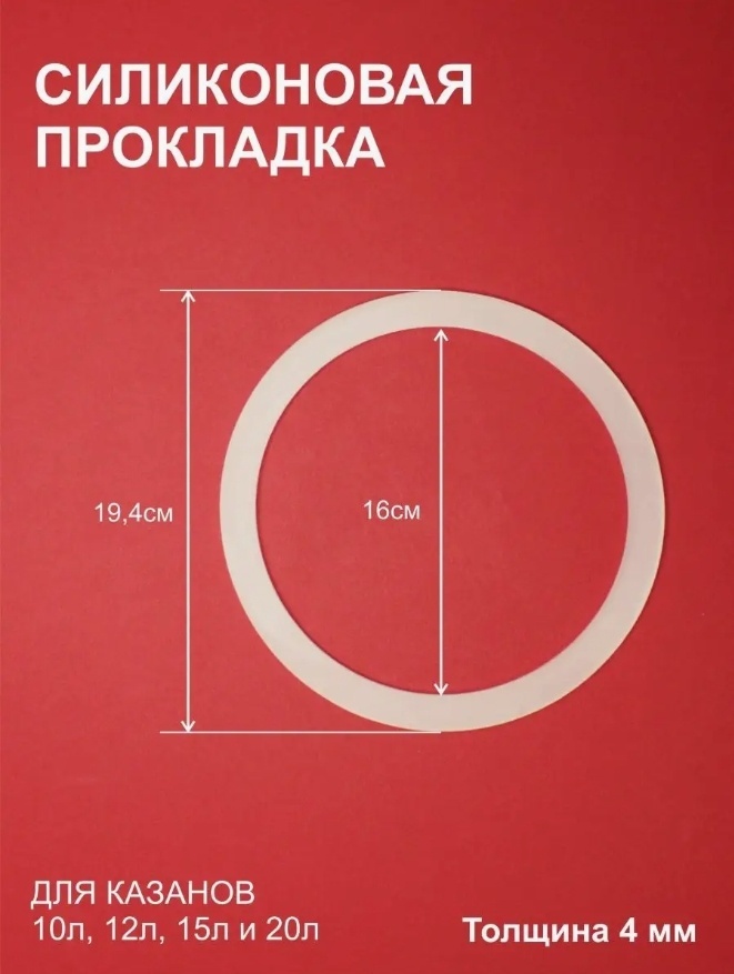 Rashko Baba прокладка для казана 46227247 1 шт