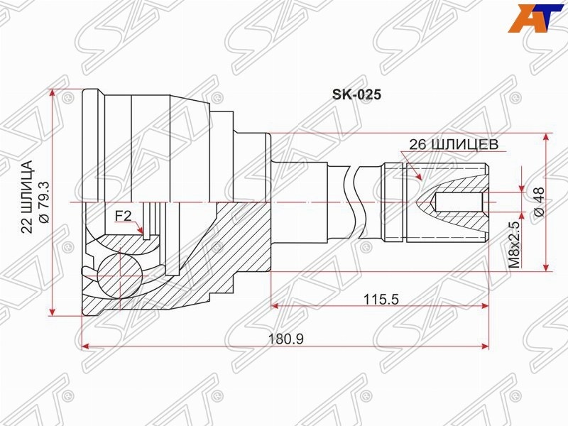 SAT шрус наружный SK025
