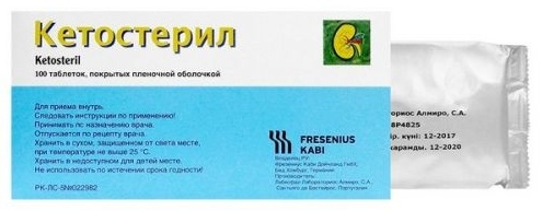 Купить Кетостерил таблетки 100 мг 100 шт в Алматы – Магазин на Kaspi.kz