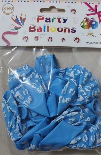 Набор воздушных шаров XI NIU balloon с надписью 10 шт