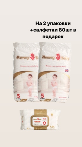 Подгузники Mommy Baby Premium XL, 80 шт