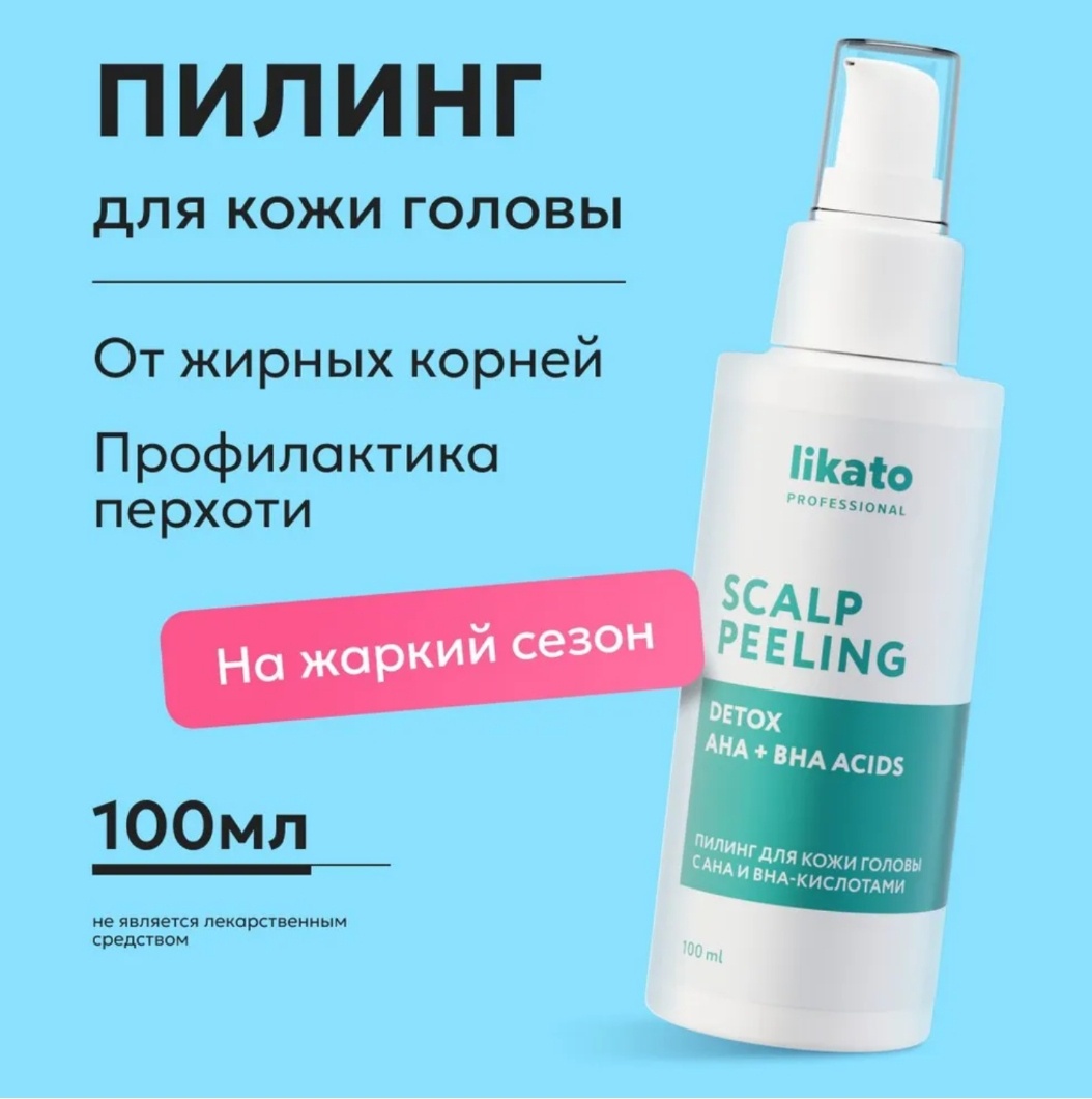 Likato Professional Detox с AHA и BHA кислотами пилинг для кожи головы 100 мл