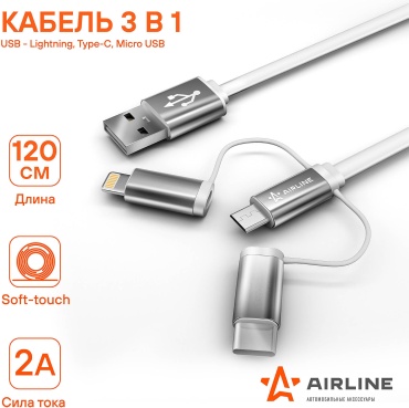 Кабель AIRLINE Apple Lightning (F), 1.2 м, ACH-C-49 черный