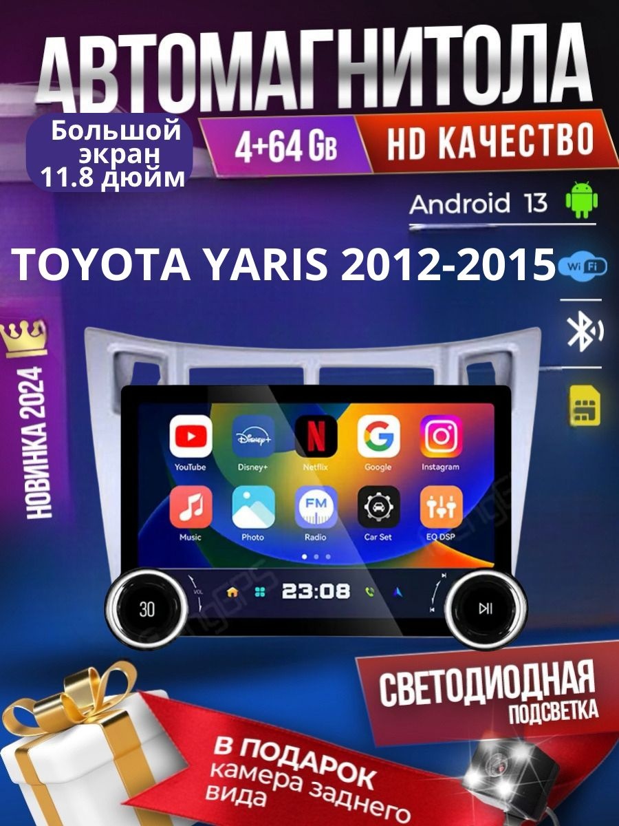 Купить SP DIAMOND 2K TOYOTA YARIS 2012-2015 4GB+64GB + камера заднего ...