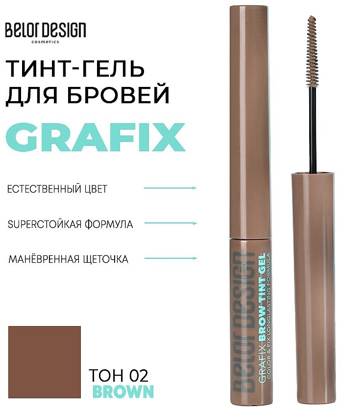 Купить Belor design тинт Тинт-гель для бровей Grafix Тон 2 Brown ...