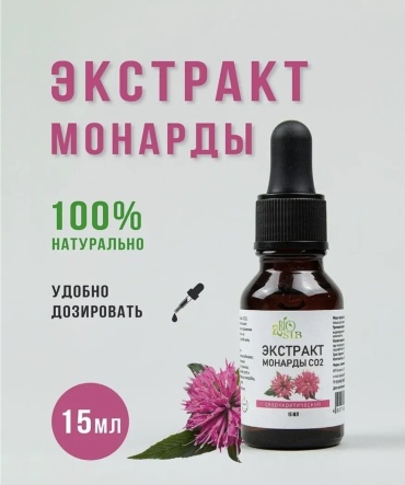 BioSibLand масло Экстракт монарды 15 мл