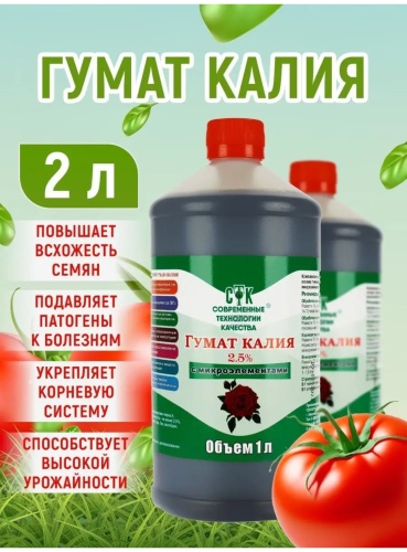 Жидкость Гумат калия 2 л кг