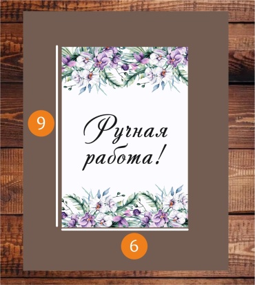 Открытка ArtPress Ручная работа! 100 шт 100 шт