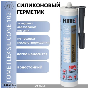Герметик Fome Flex Герметик силиконовый 102, цвет серый 310 мл