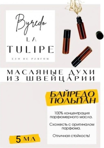 Al Rehab La Tulipe парфюмерное масло 5 мл, для женщин