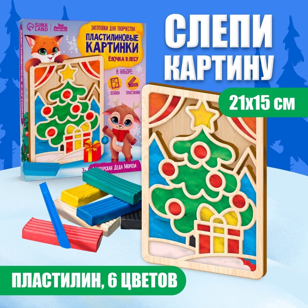 Картина Лесная мастерская Ёлочка в лесу 9837696 количество цветов: 6