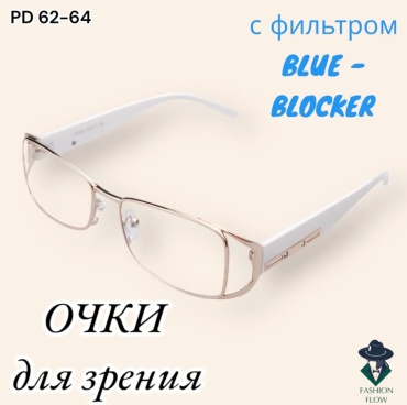 MOC T корригирующие LW020 белый, золотистый +1.50