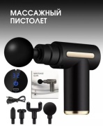 Массажер Массажер для тела, лица и шеи артикул 564285176 ручной вибрационный