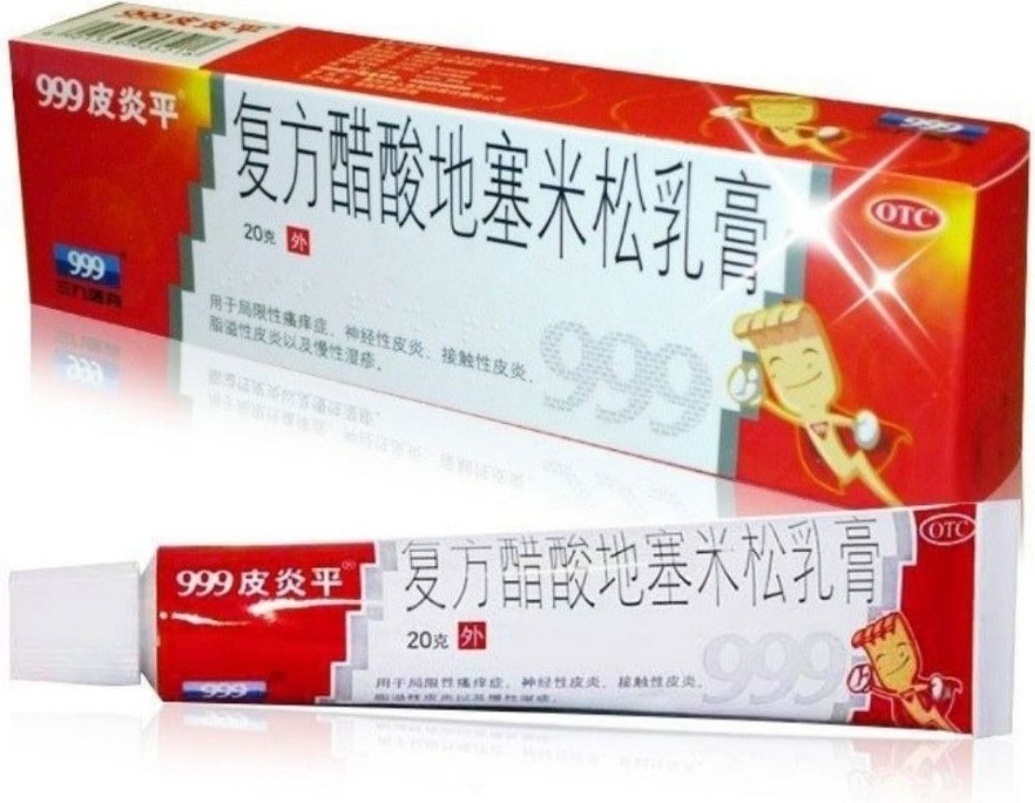 Купить Мазь Пианпин 999 20 г крем 1 шт в Алматы – Магазин на Kaspi.kz