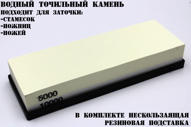HYDRABLADES точильный камень 5000-10000, искусственный корунд