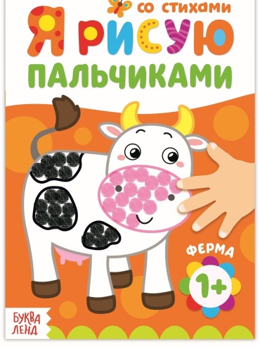 Буква-ленд 3679729