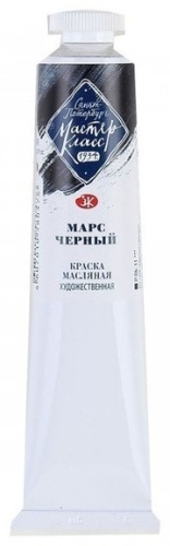 Масляные Мастер-Класс 1104 марс черный 1 шт 46 мл