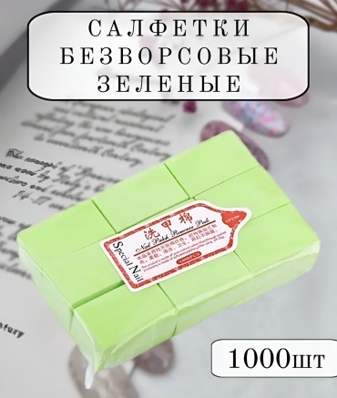 Furore безворсовые салфетки 4*6 1 шт