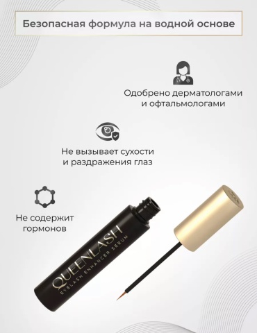 QUEENLASH сыворотка Eyelash Enhancer 4 мл