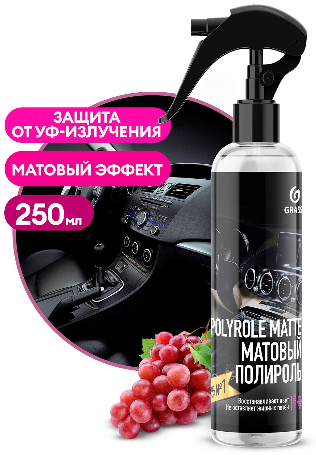 Grass очиститель-полироль универсальная 149250 0.25 л