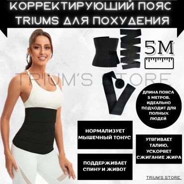 Пояс Belt72 черный универсальный