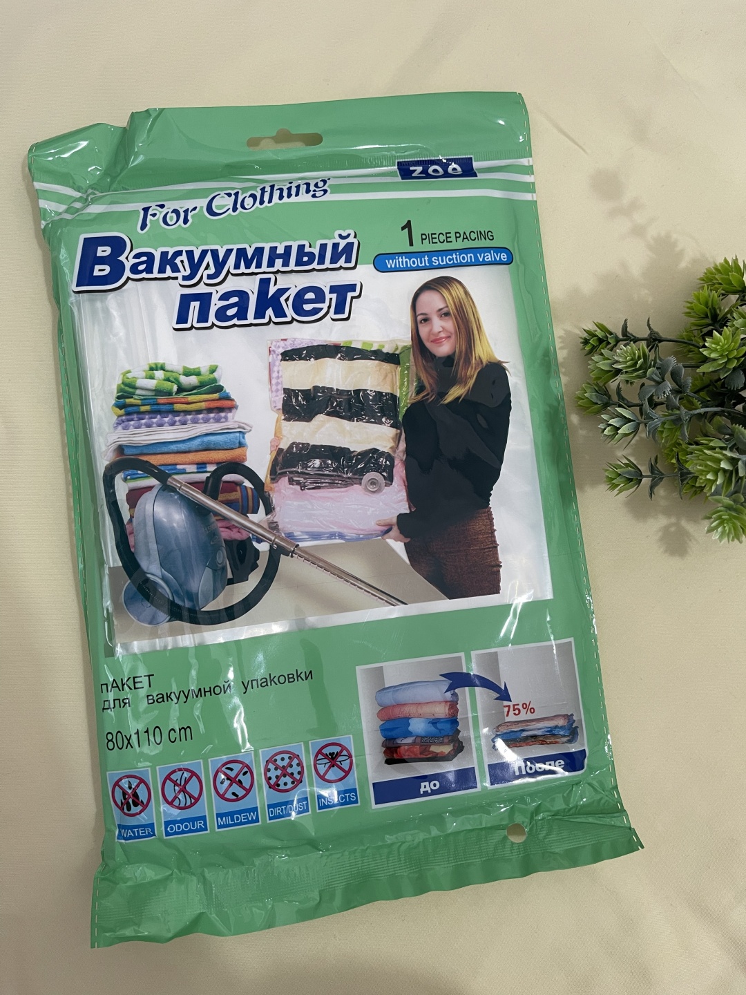 Вакуумный пакет Zoe 822011 пластик 110 см 1 шт