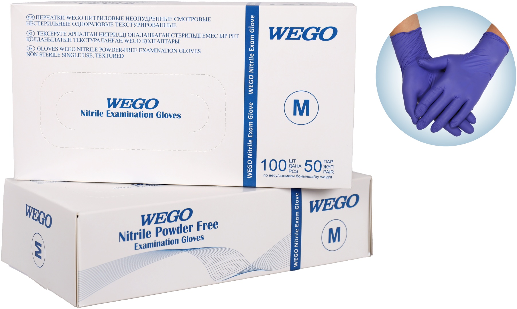Медицинские перчатки WEGO нитрил 100 шт синий M
