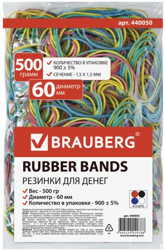 Резинки Brauberg 900 шт, мультиколор