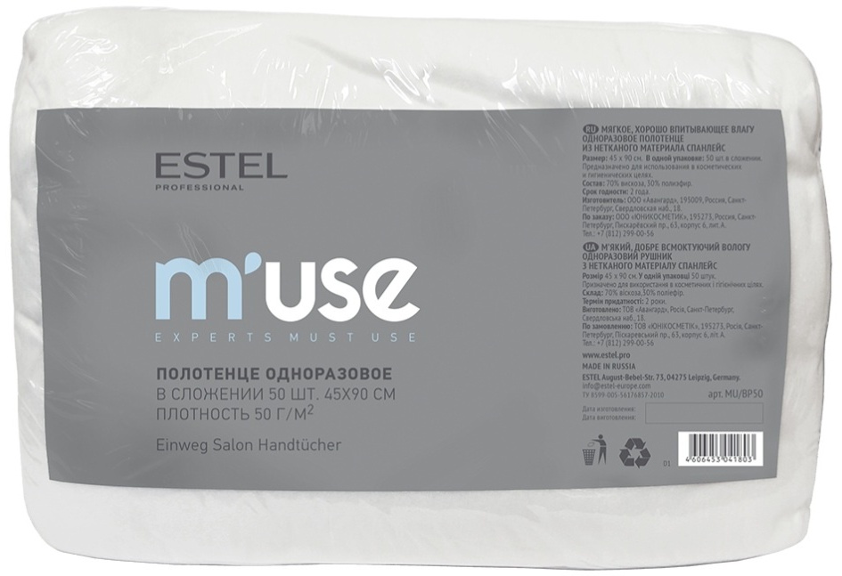 ESTEL PROFESSIONAL M’use одноразовые полотенца 45х90 см 50 шт