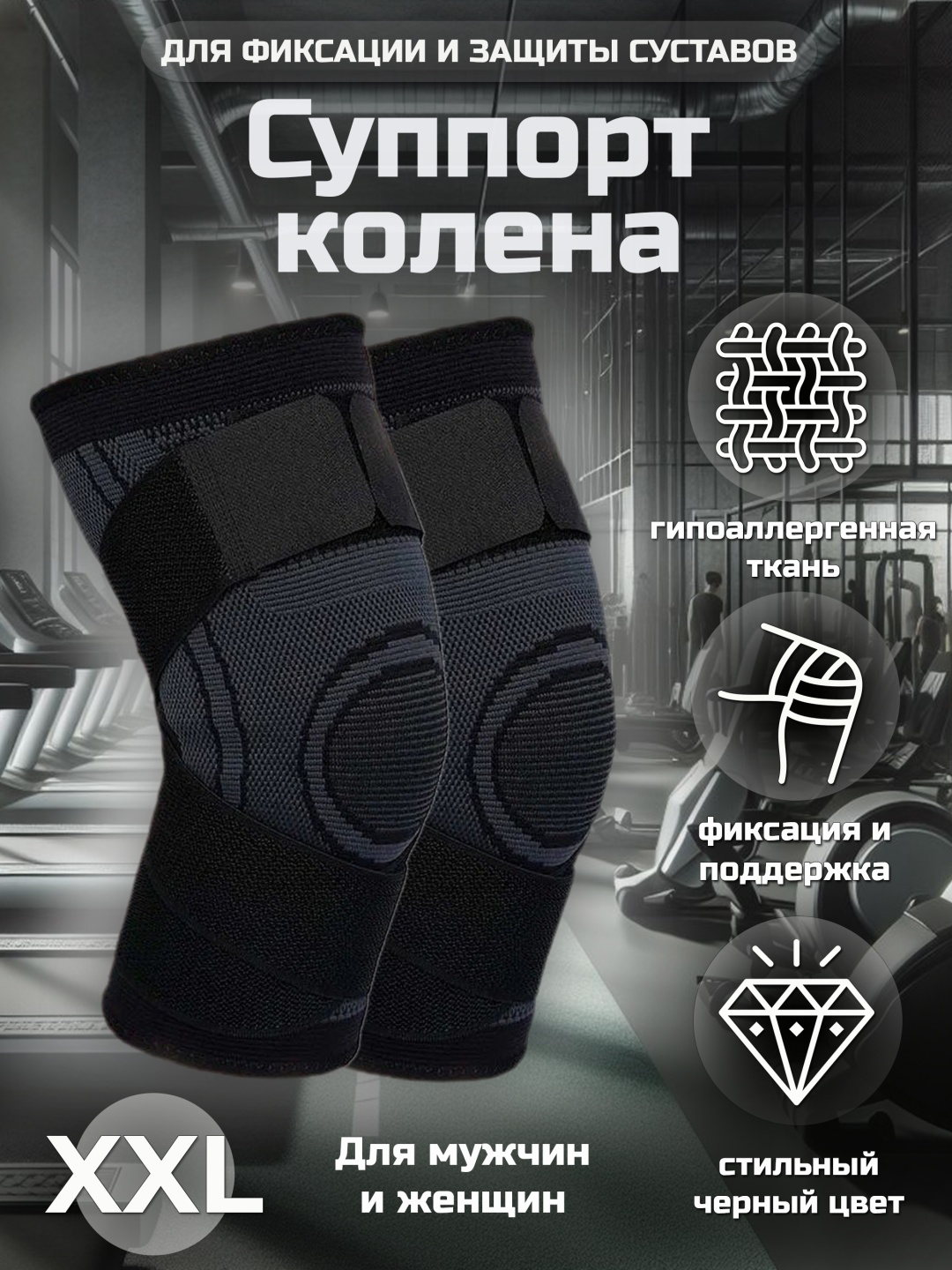 Sportleader SPL3018-B бандаж на коленный сустав размер 2XL черный