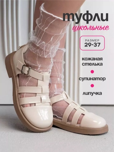 Туфли Капитошка черный