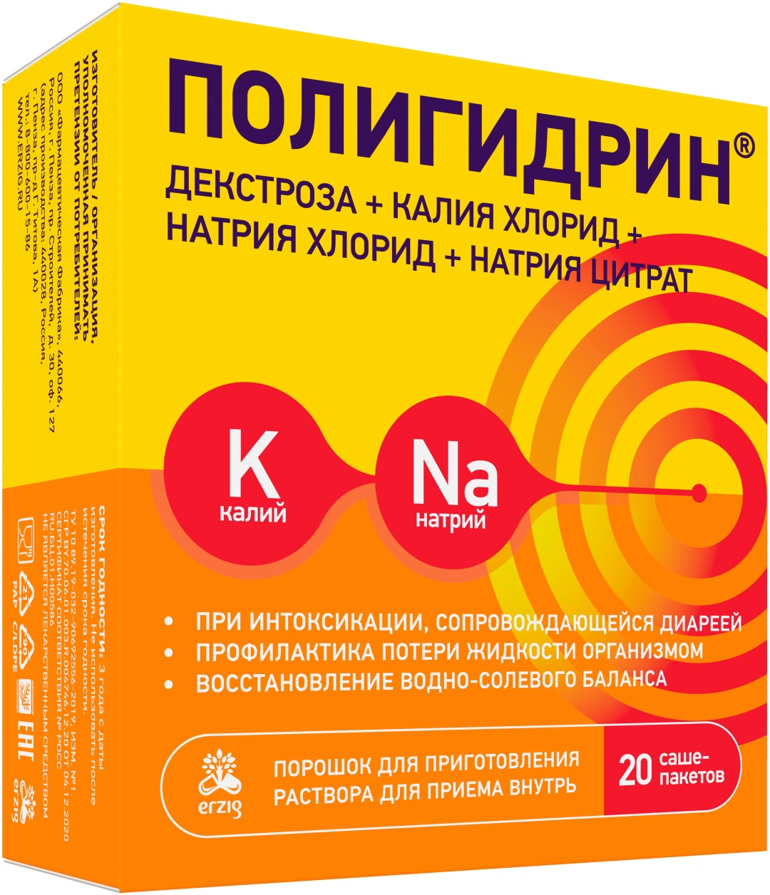 Купить Полигидрин порошок 200 мл в кредит в Алматы – Kaspi Магазин