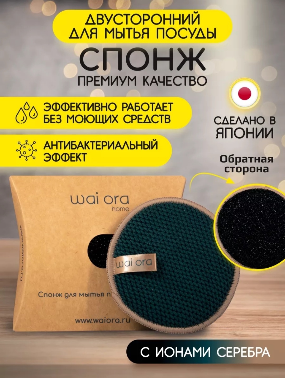 Губка для посуды, для стеклокерамики Wai Ora тряпка для посуды 1 шт, микрофибра, полиамид, полиэстер