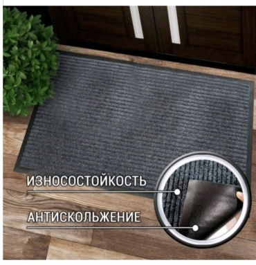 Придверный коврик 80x50 см, 805012