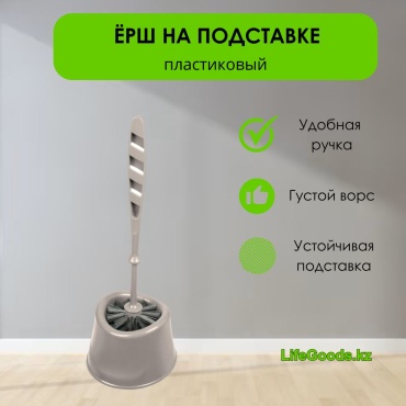 LifeGoods.kz LG49052, пластик