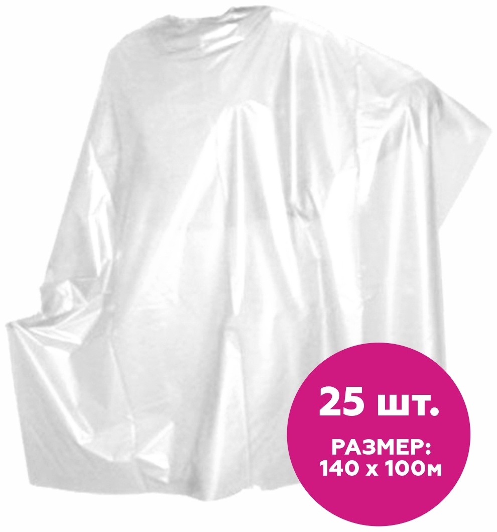 1-ТOUCH Одноразовые пеньюары 140х100 см, полиэтилен 25 шт